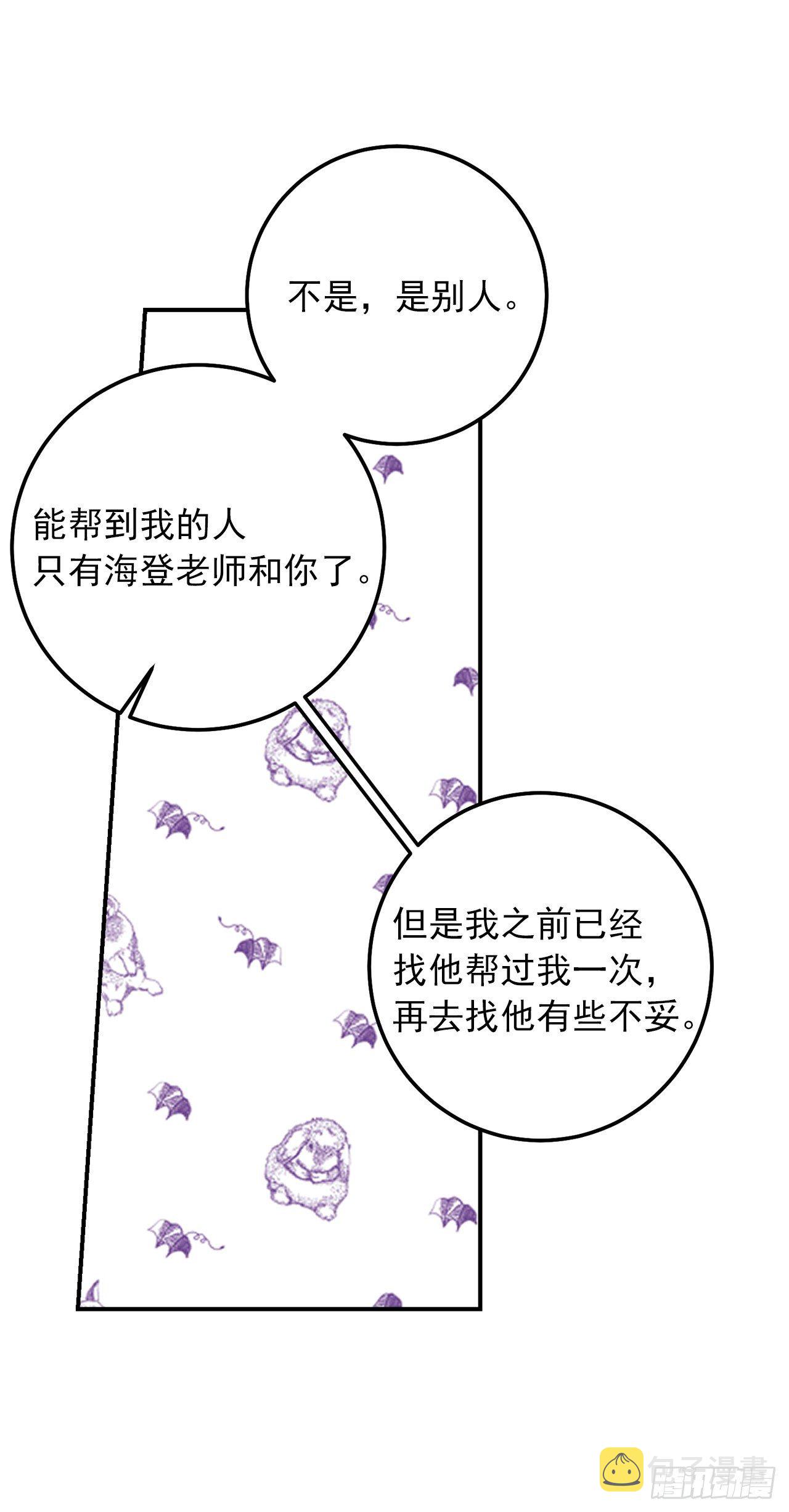 183.温，你跟我订婚吧20