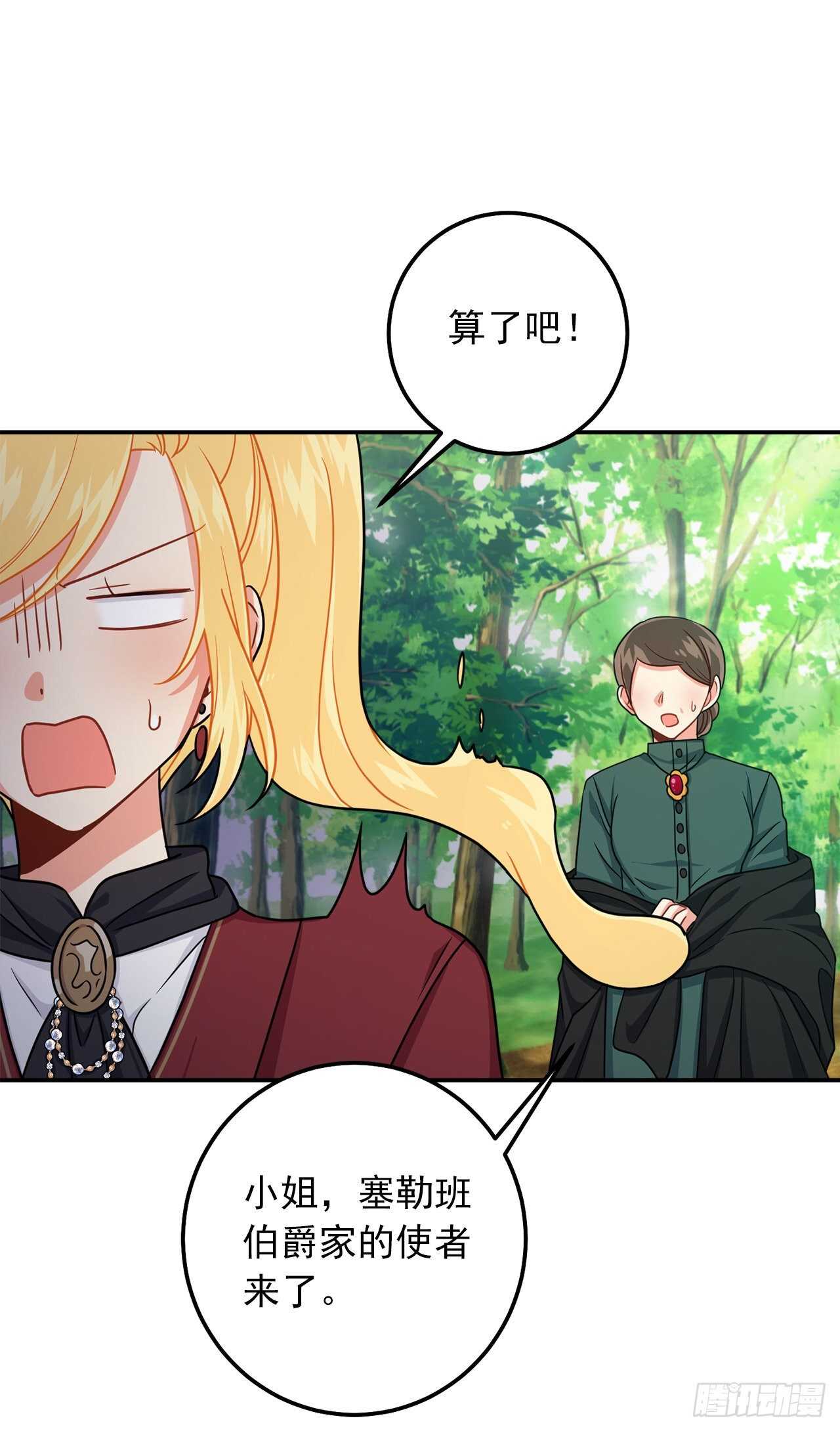 167.皇室不会逼你结婚的33