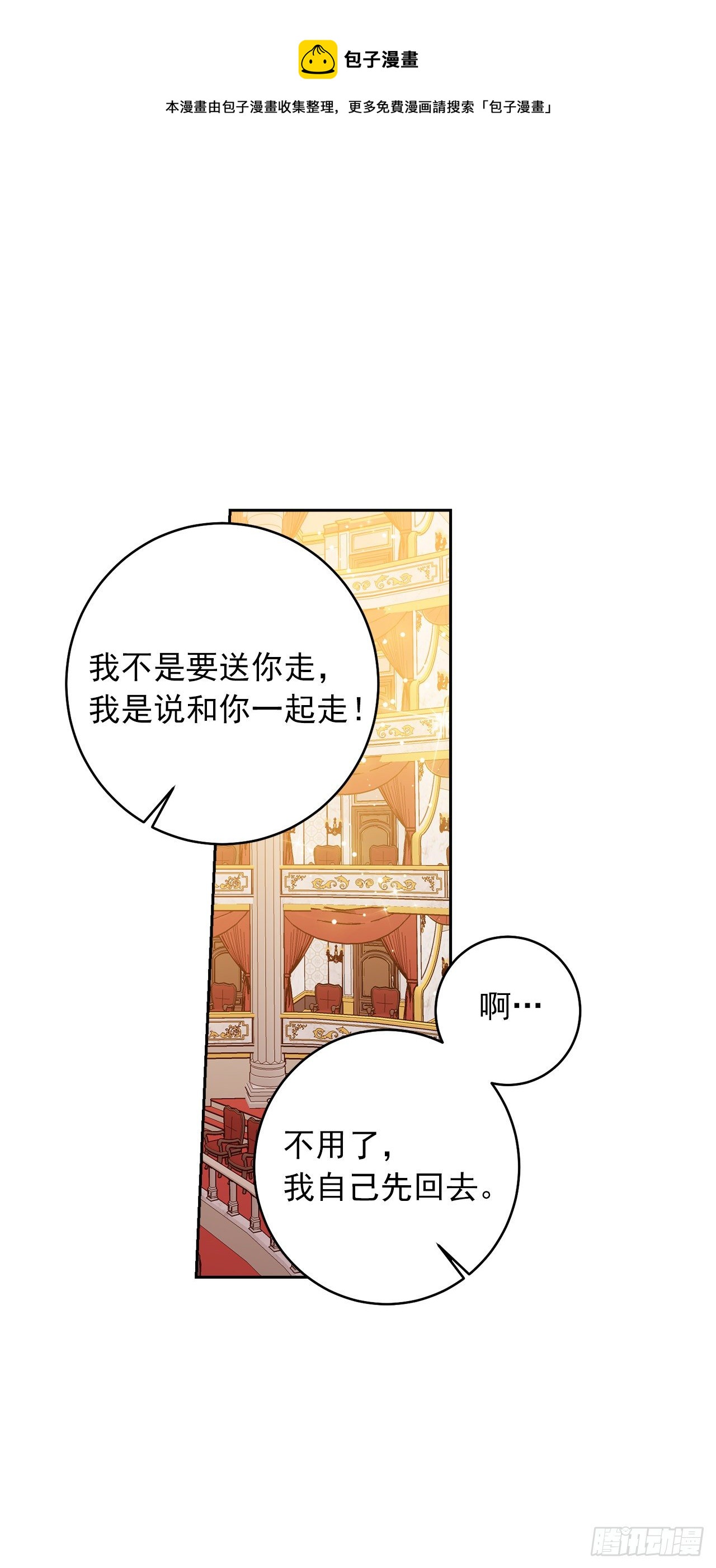 194.埃默尔受伤了？30