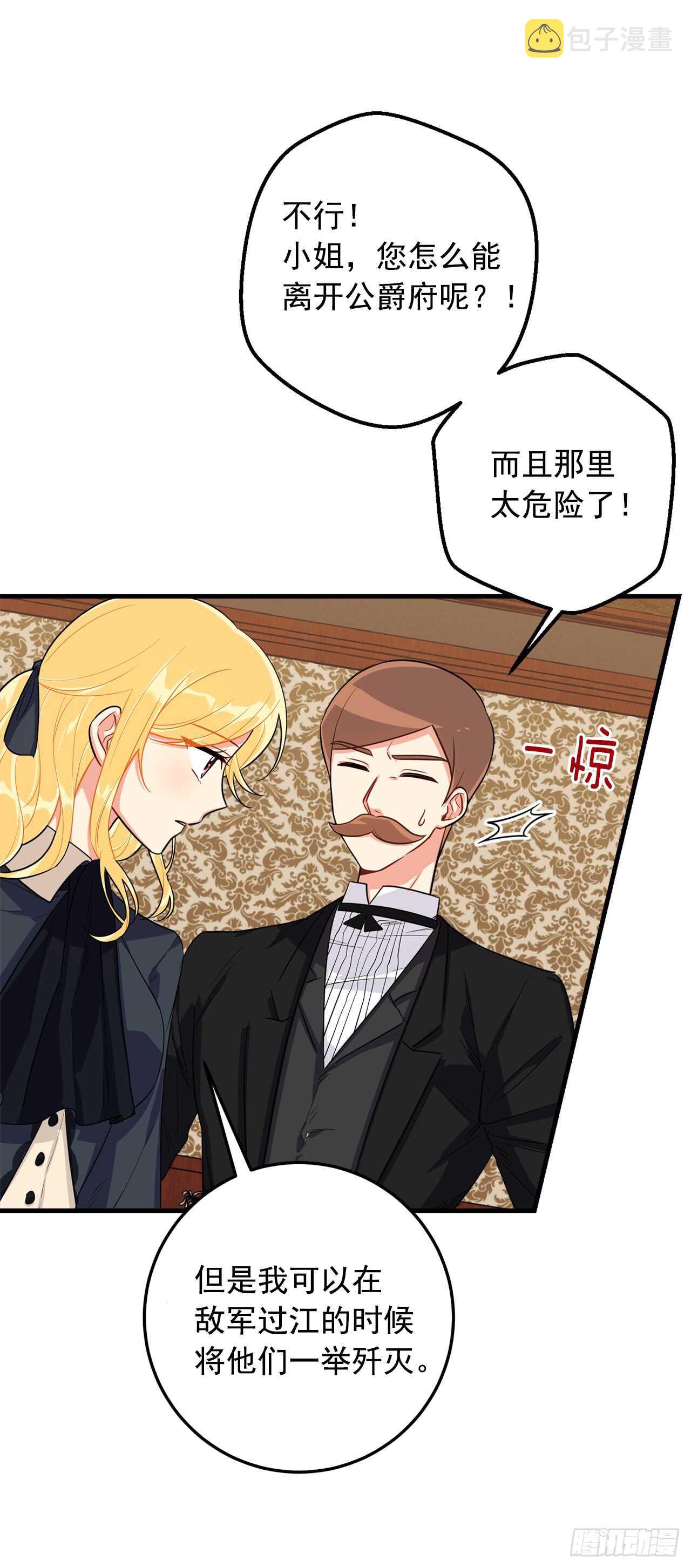 135.主动请缨36