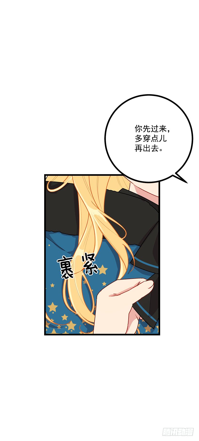 55.你的心意我收下了5