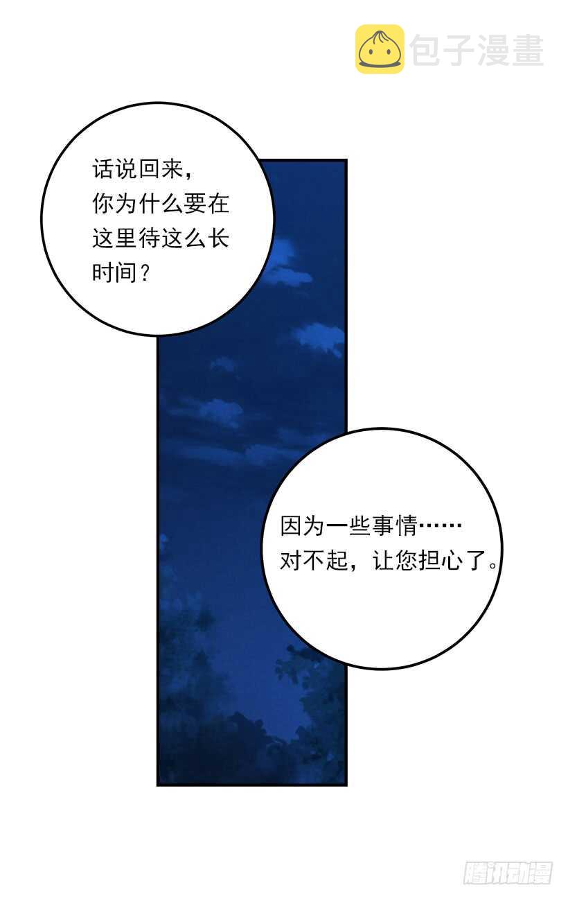 110.挑拨离间24