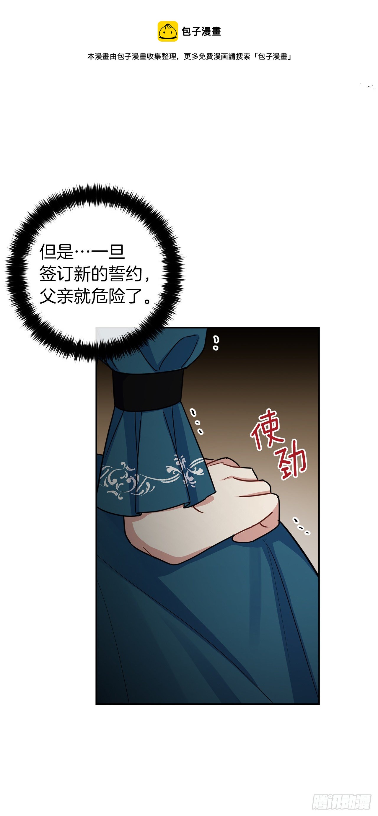 211.野心勃勃的太后17