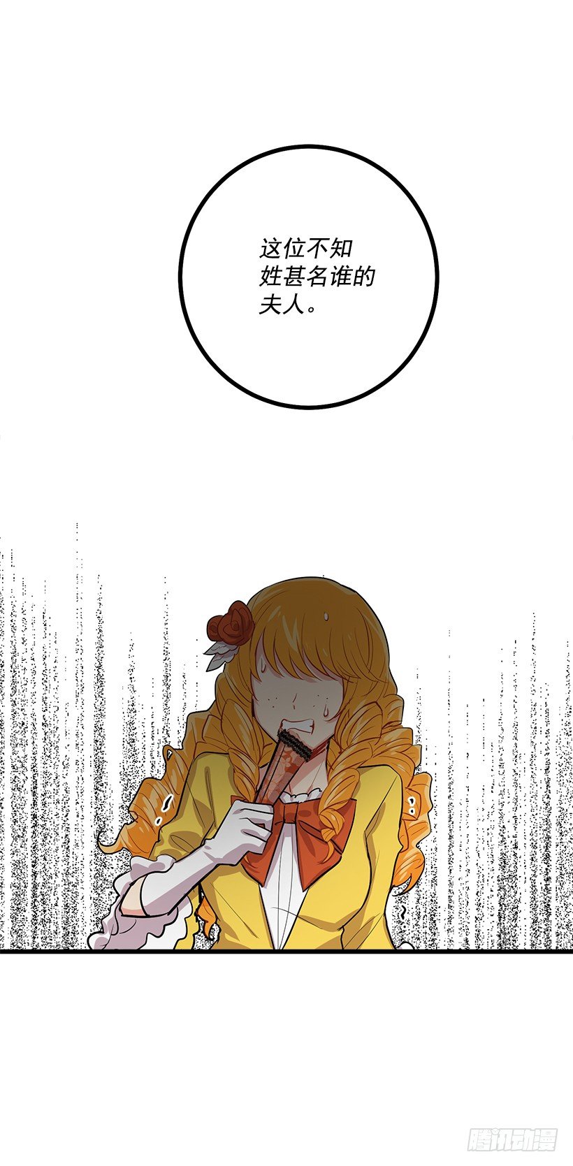 恶意袭来21