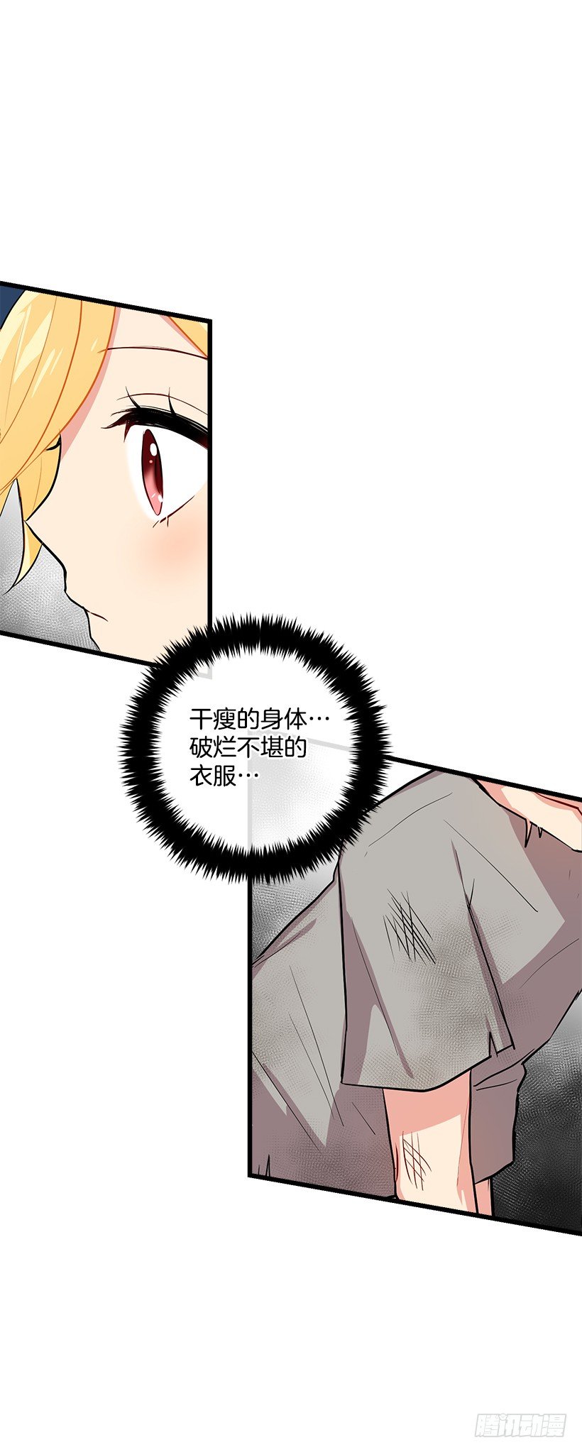 恶意袭来41