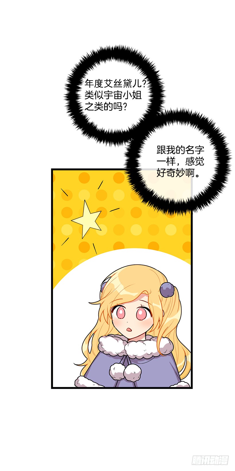 60.星座庆典30