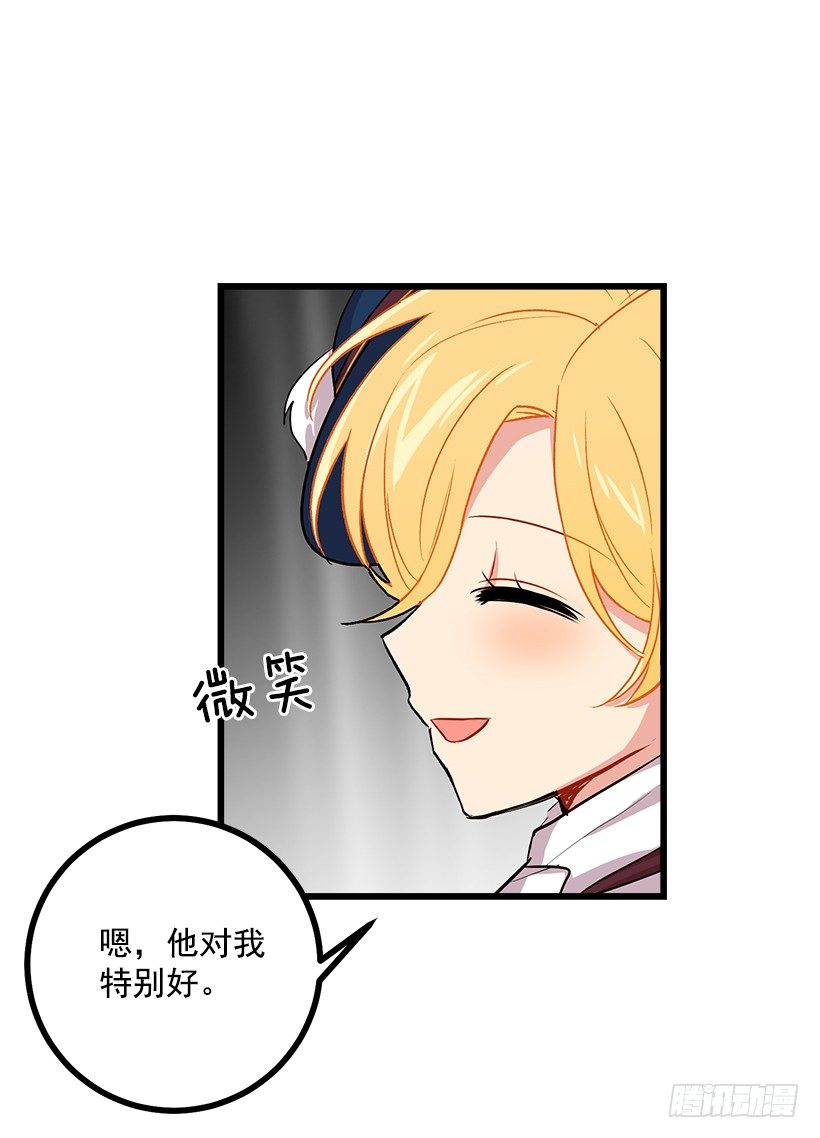 王后陛下23