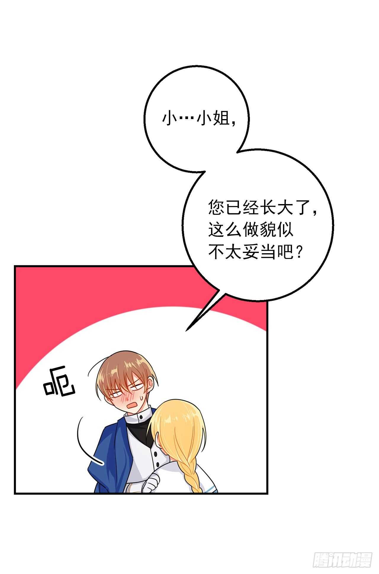 146.小姐，我有话想对你说9