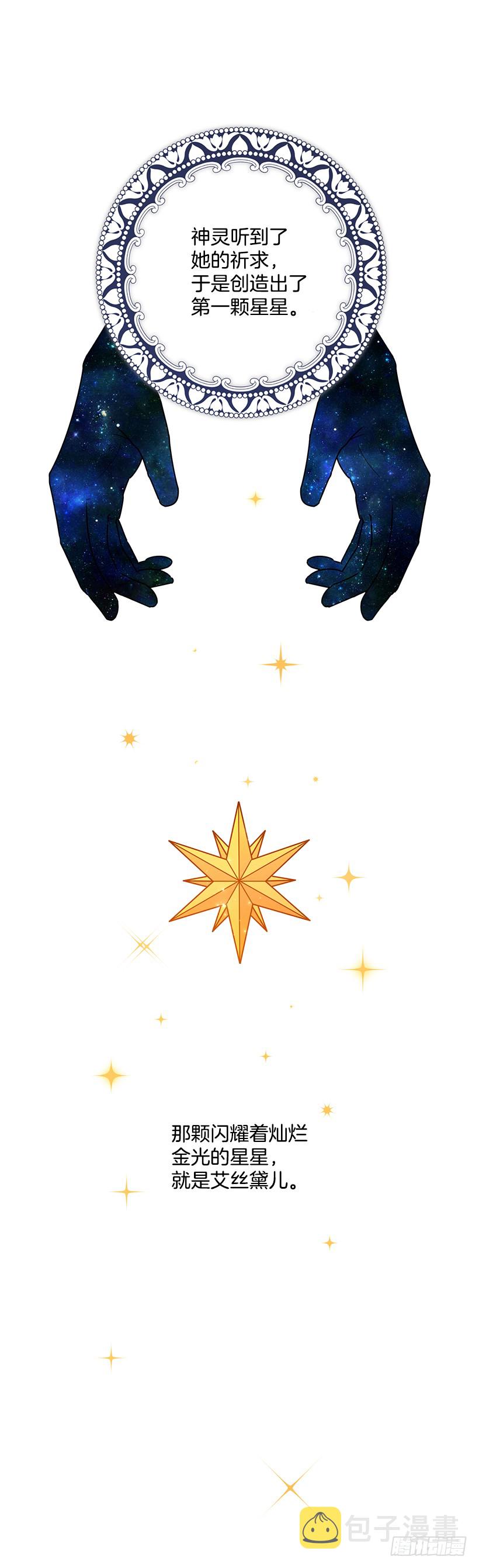 60.星座庆典11