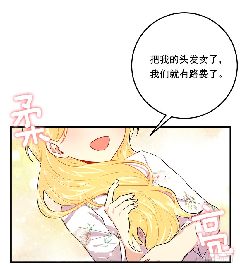 90.艾丝黛儿的选择17