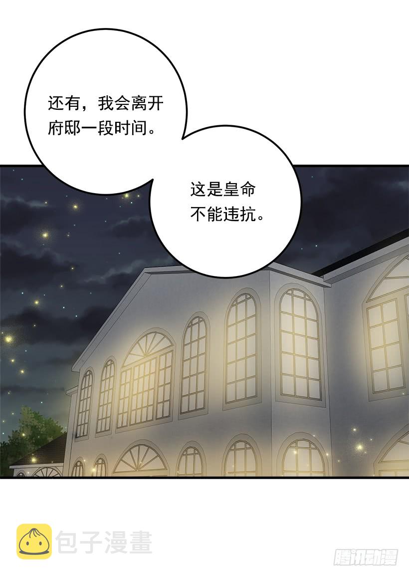 83.不想只活在你的庇护下17