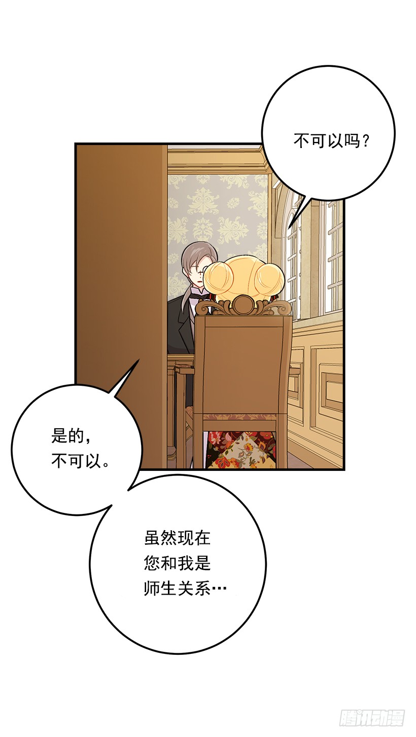 85.我值得信任吗？37