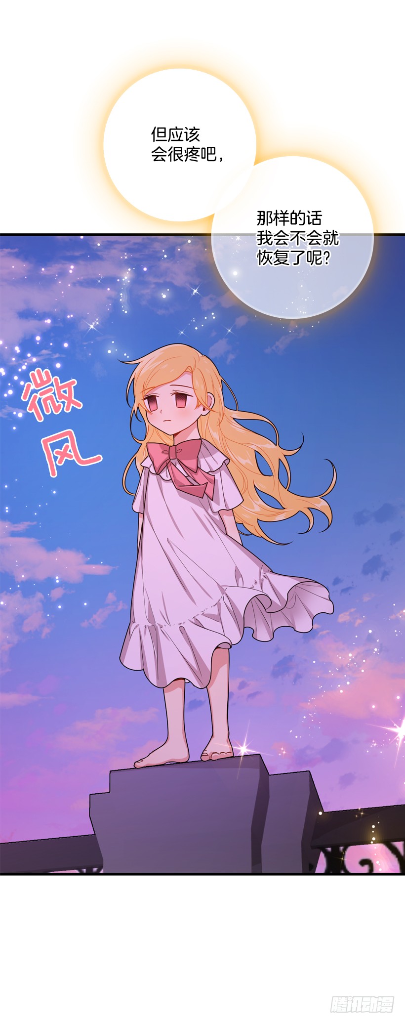 74.我最心爱的女儿38