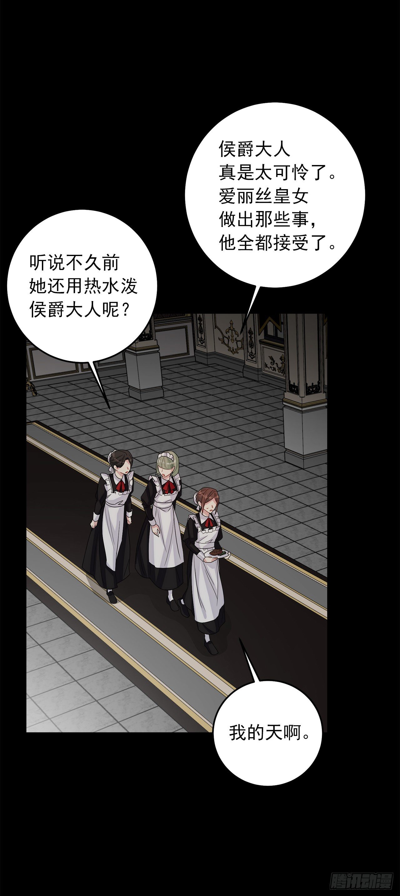 212.埃默尔在和别人接吻？！3