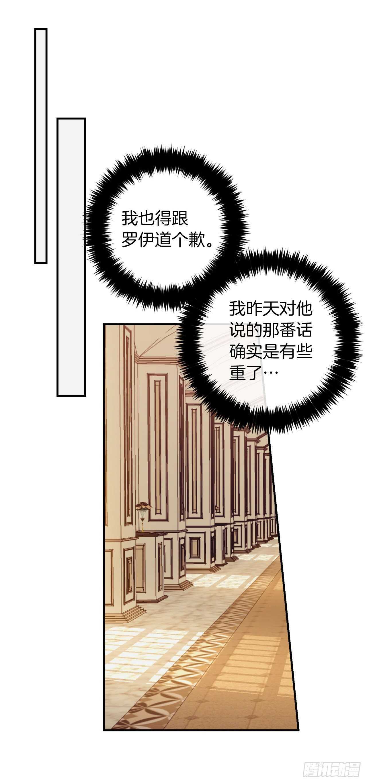 177.我能重新做您的骑士吗18