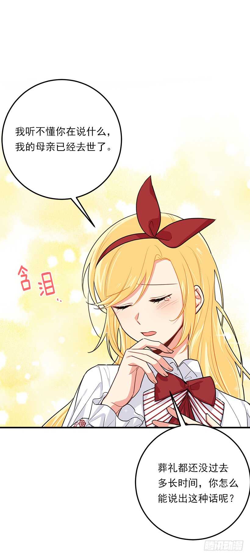 121.那家伙在摸您的手诶！19