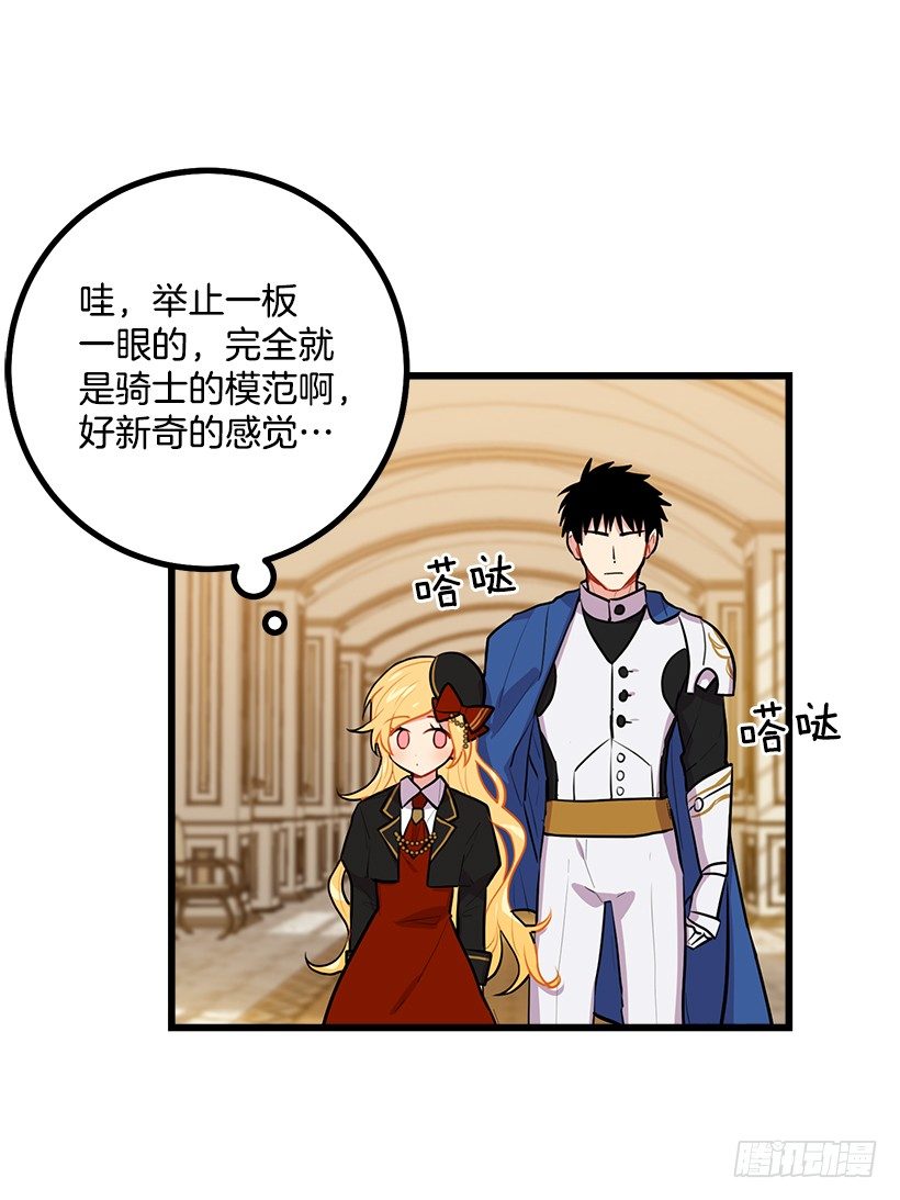 去看骑士团训练喽5