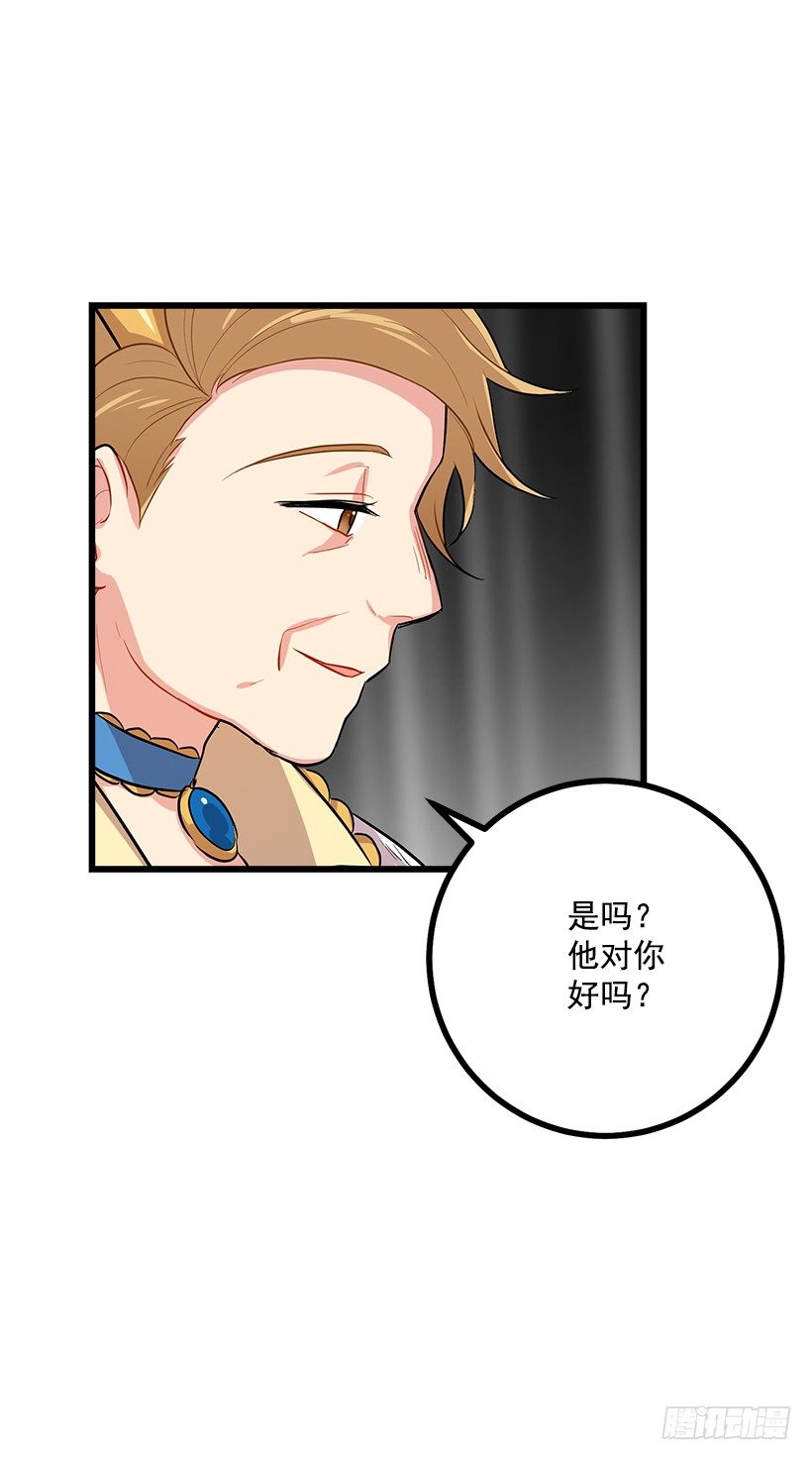 王后陛下22