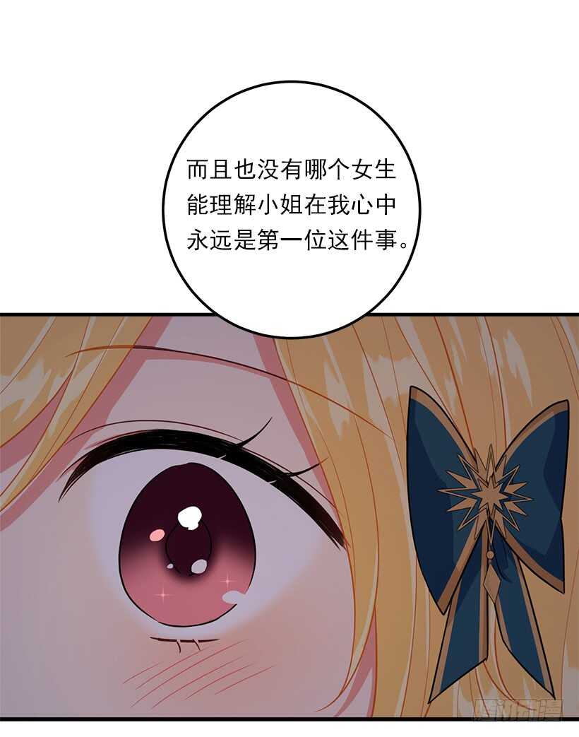 126.再独占埃默尔一段时间27