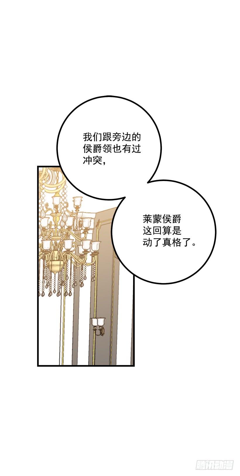 65.魔族余孽21