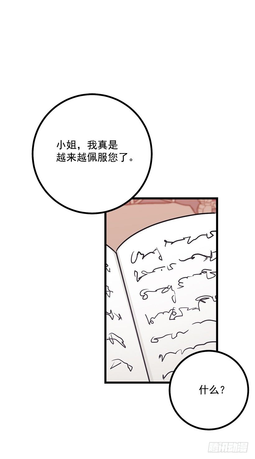 魔法师与魔法师塔23
