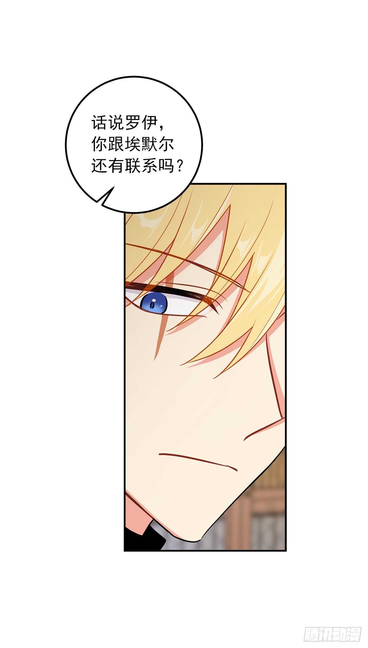 163.已经一年没见过埃默尔了7