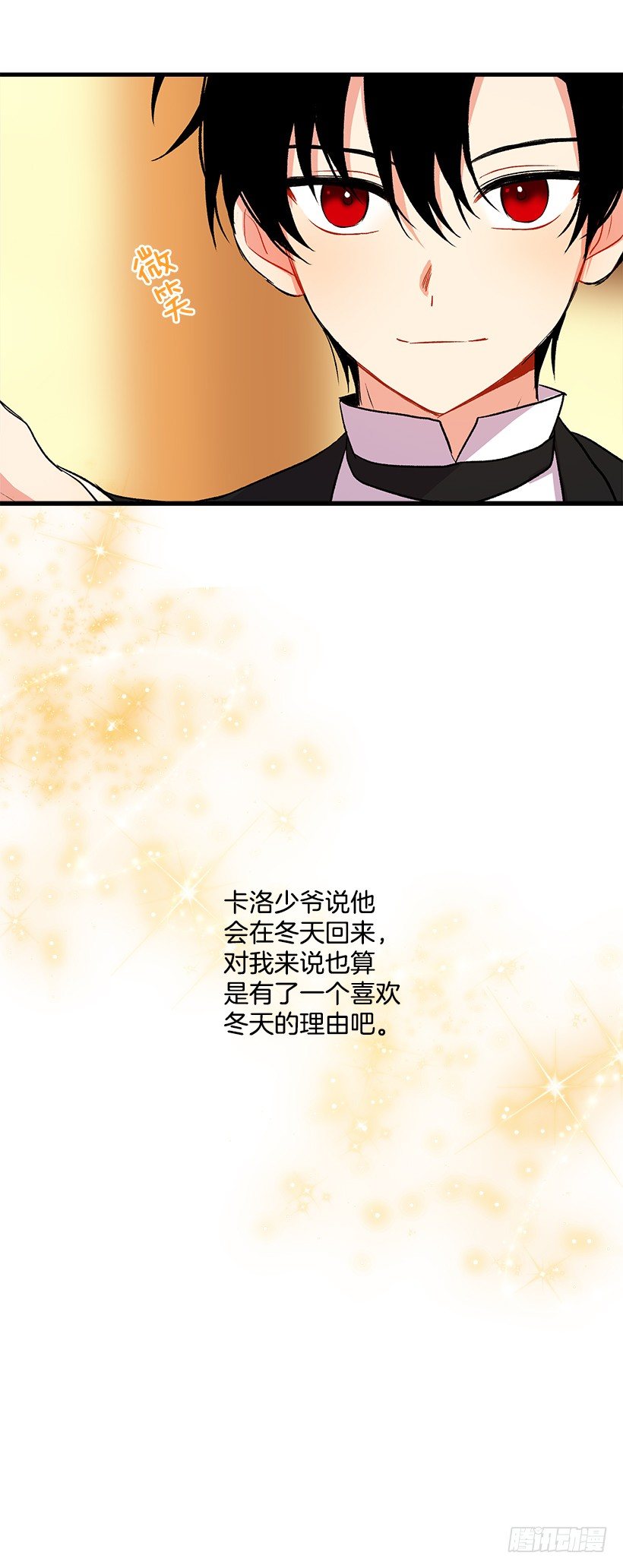 公爵家族的秘密41