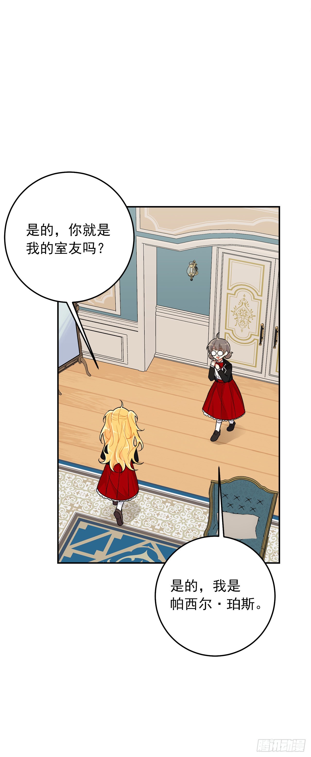 番外7.开启学院生活28