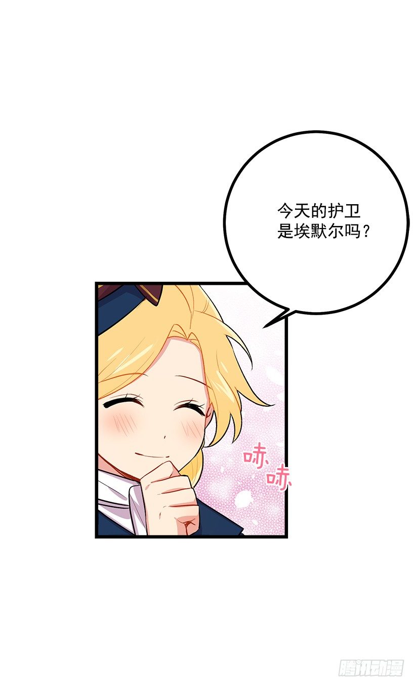埃默尔的嘱托20