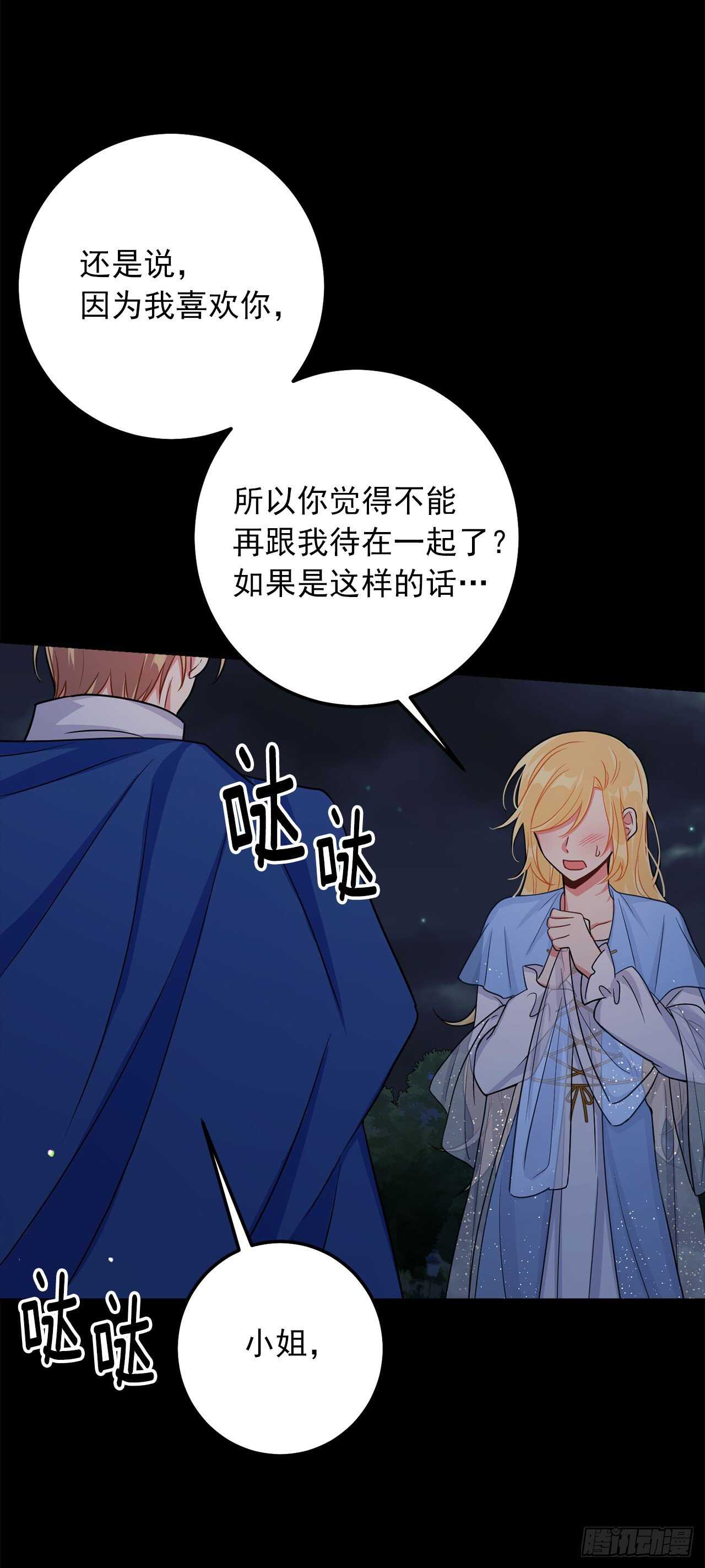 157.拼尽全力的挽留28