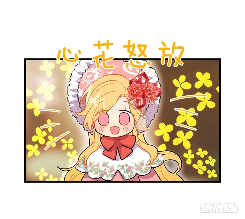 我就是公爵千金40