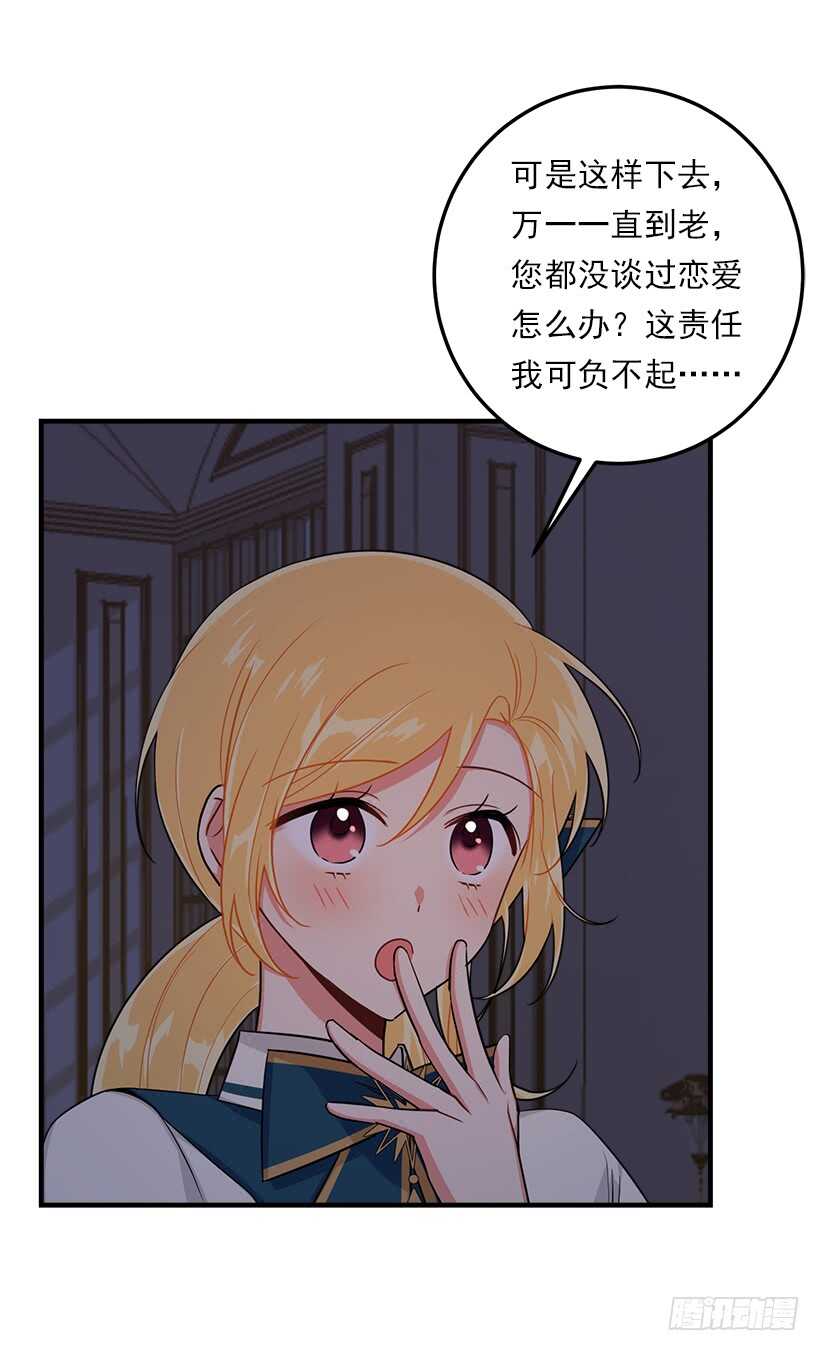 126.再独占埃默尔一段时间29