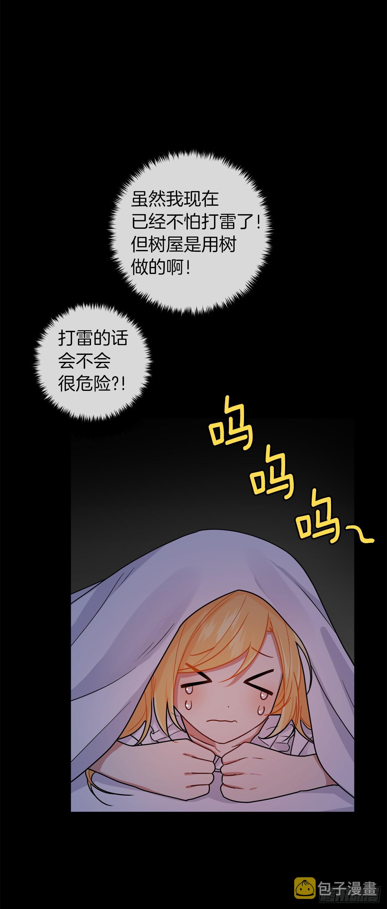 226.难得的家族旅行49