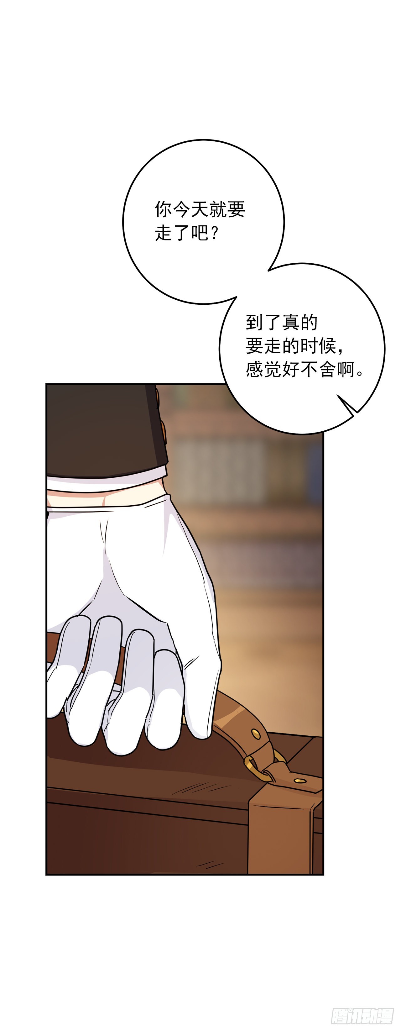 番外6.做我的剑术老师吧34