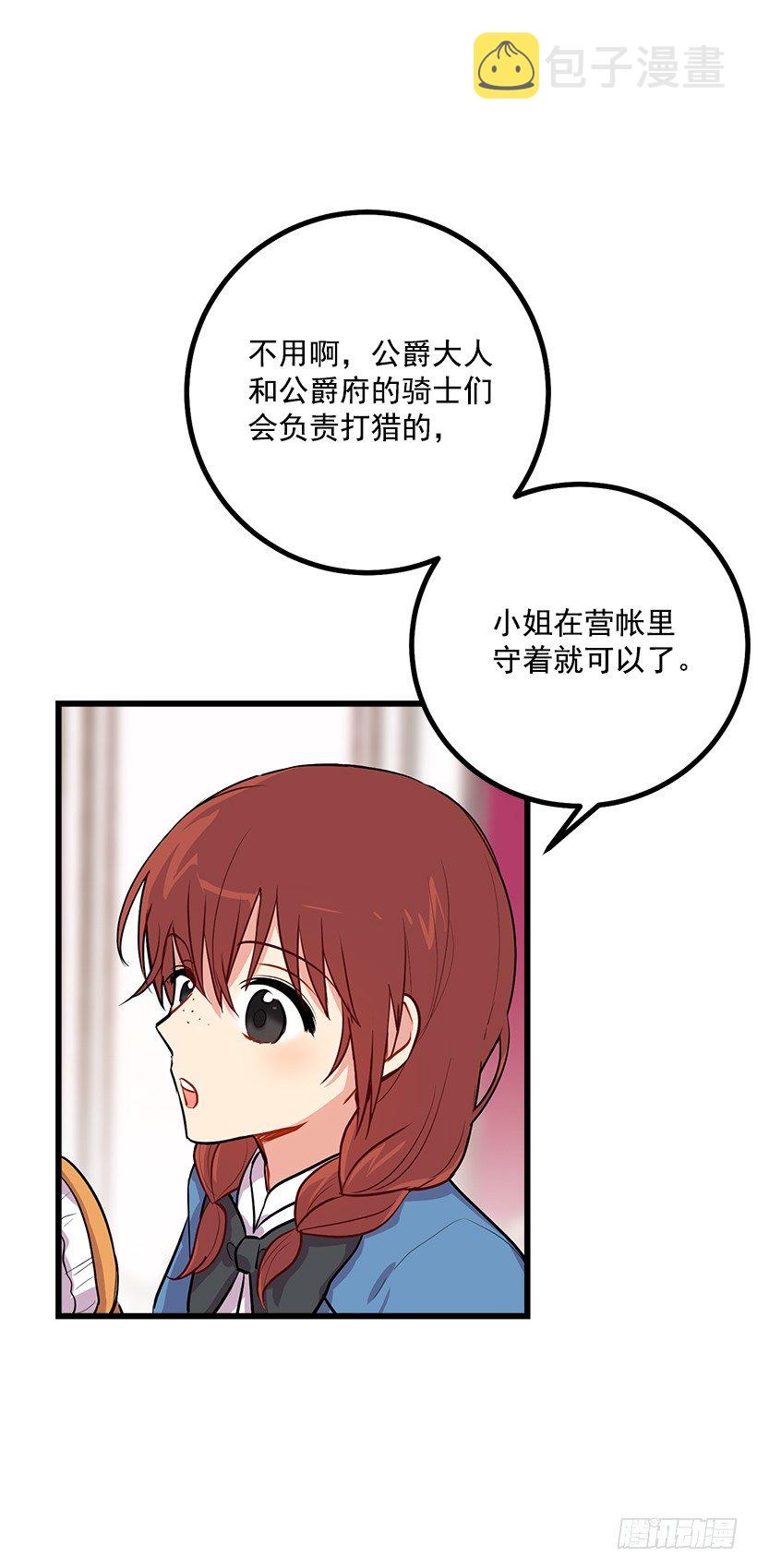 狩猎大会的标记带26
