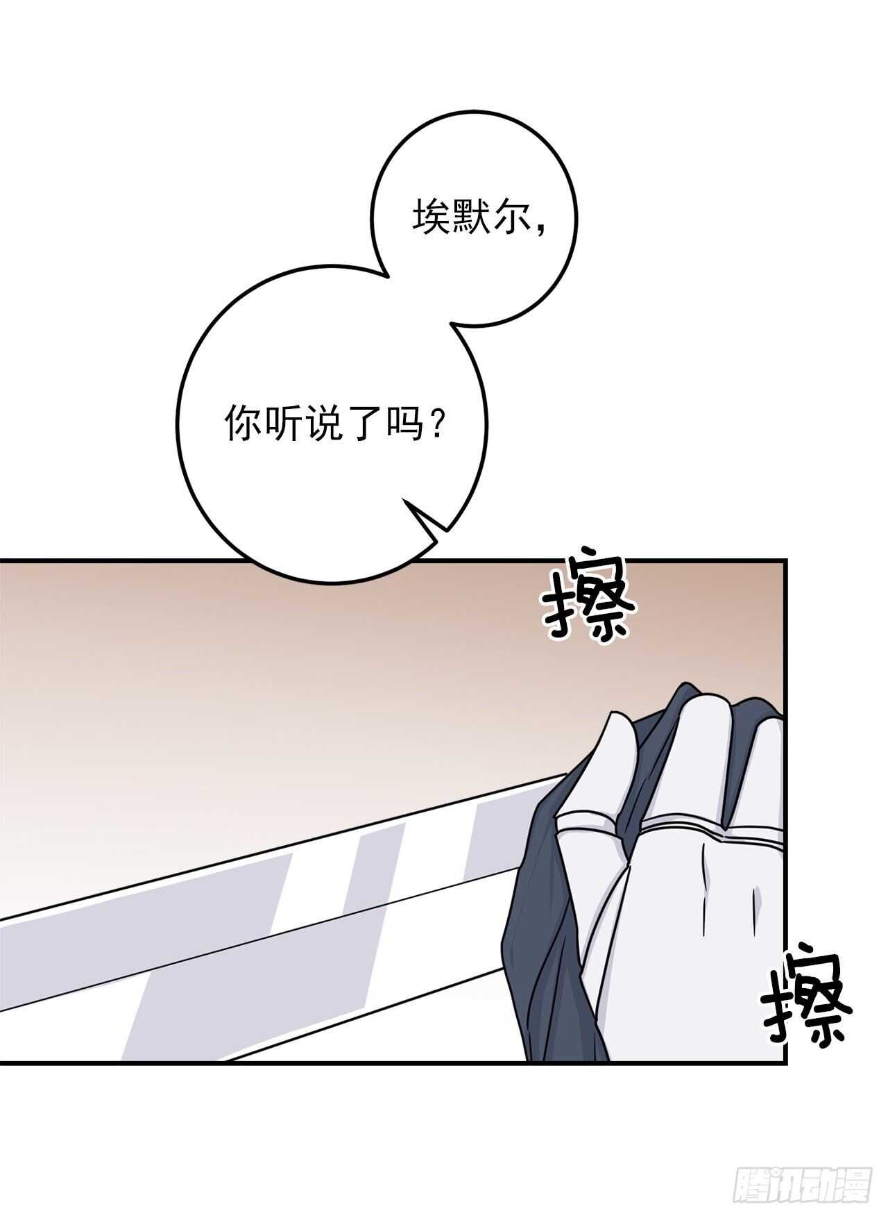 144.你的提议我接受了34