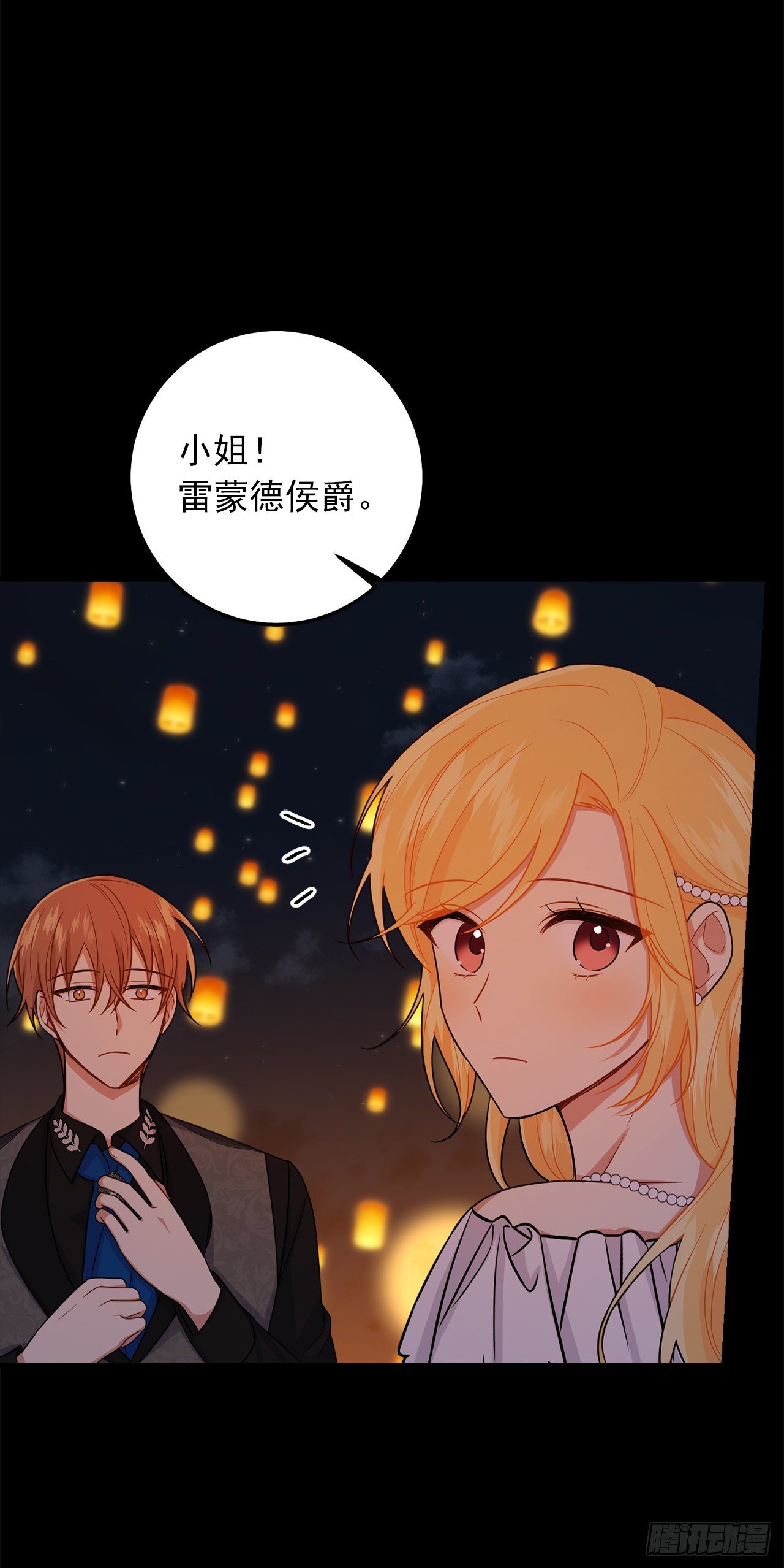 206.不怀好意的二皇子7