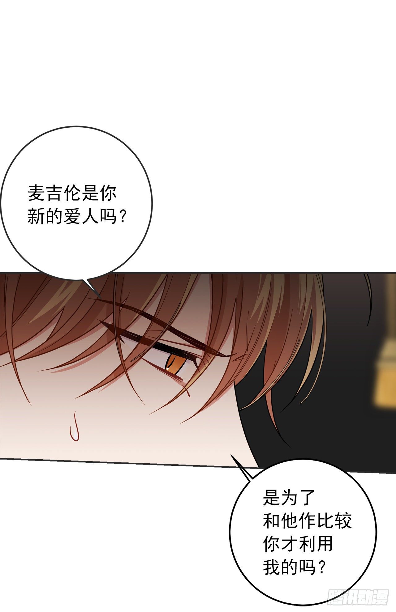 195.要不我们悔婚吧12