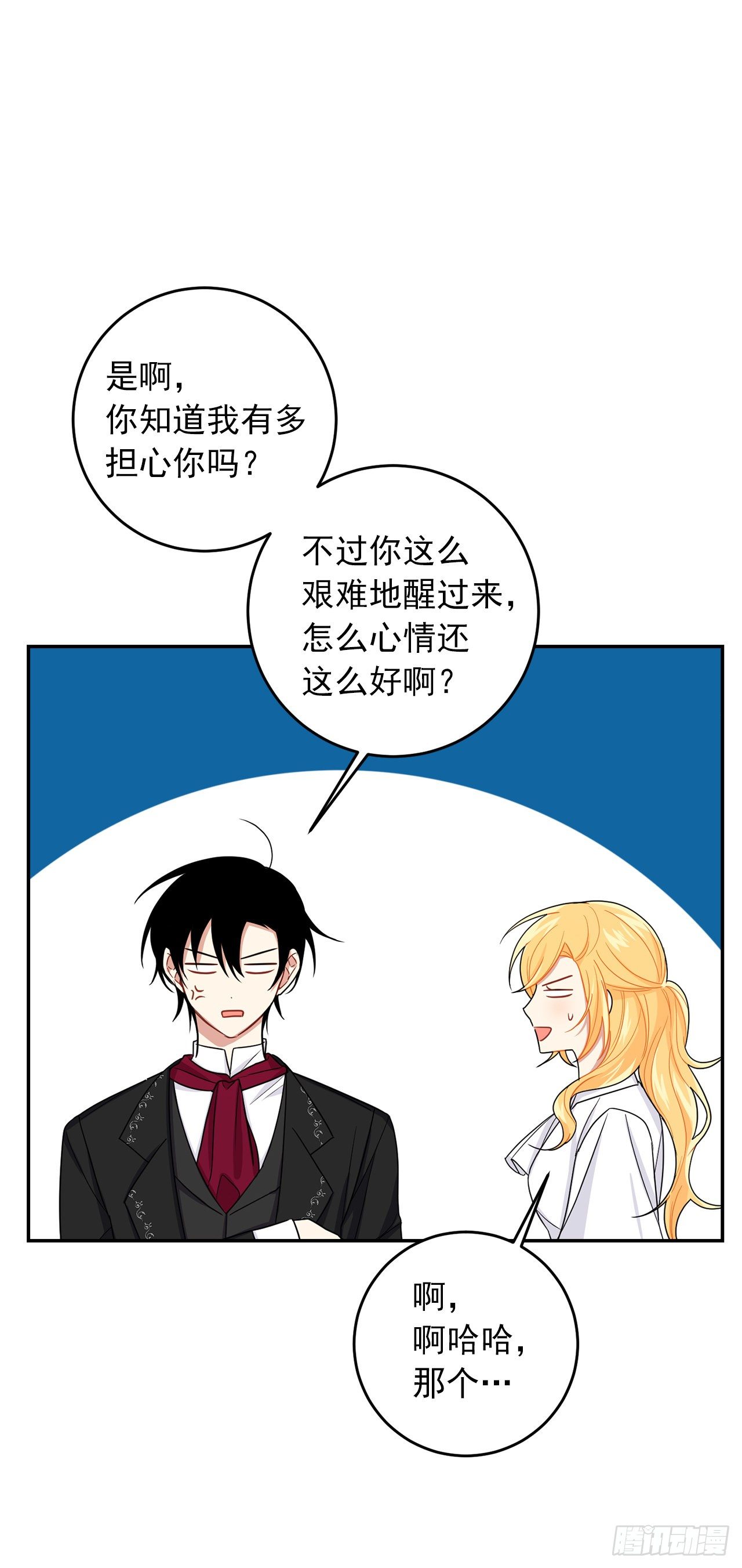 202.危险的皇后12