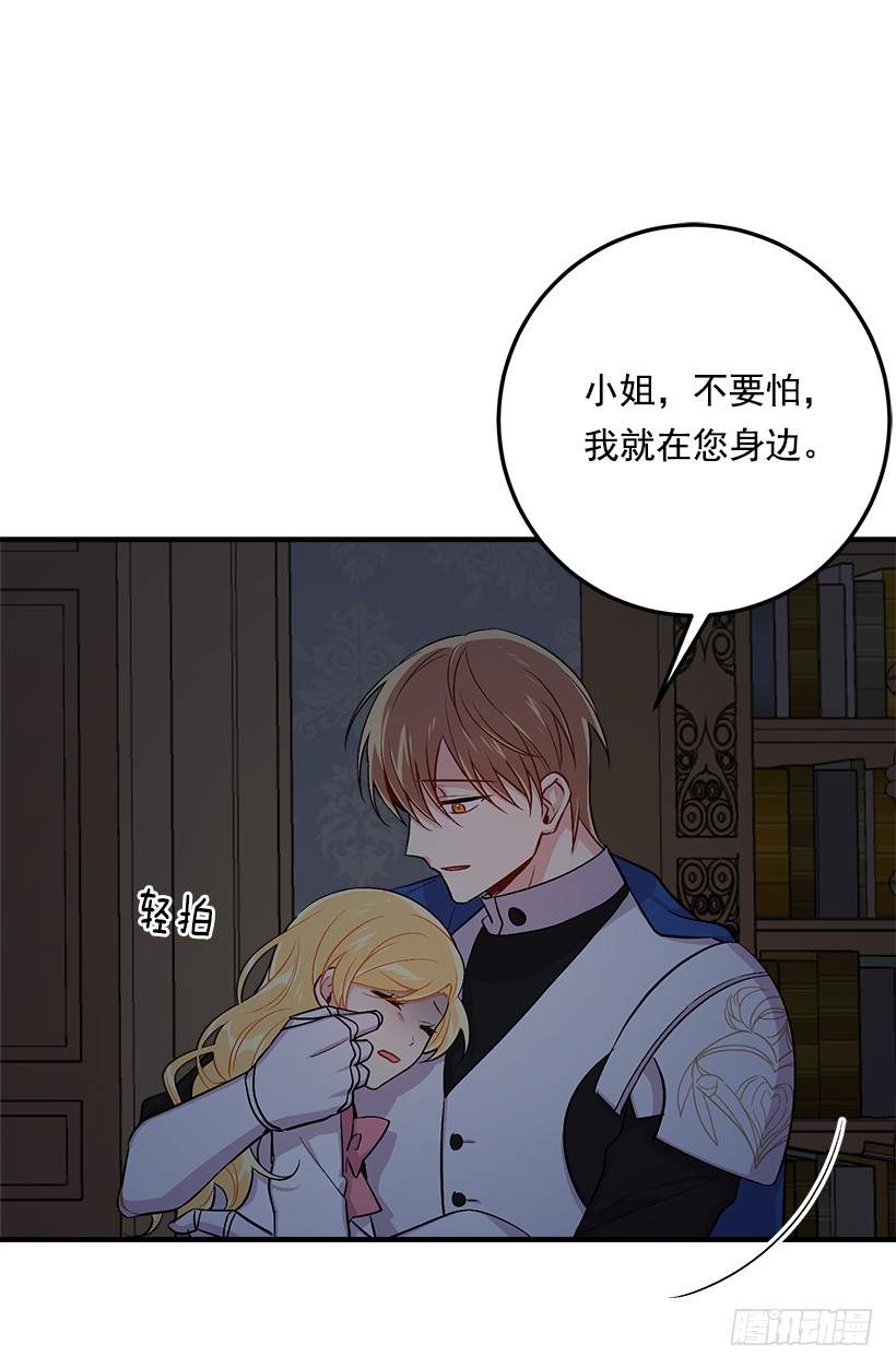 87.我命令你放弃女儿！51