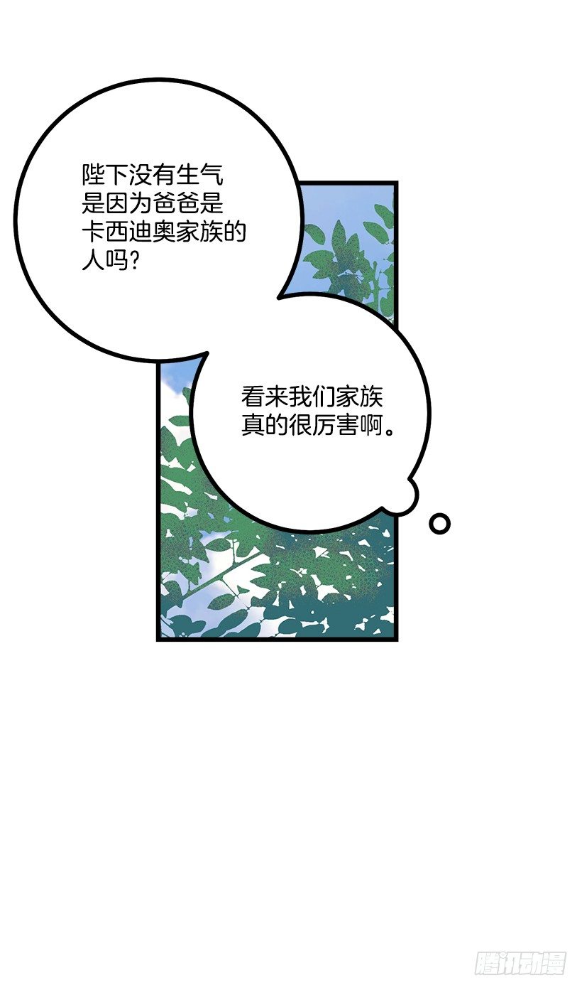 国王陛下7