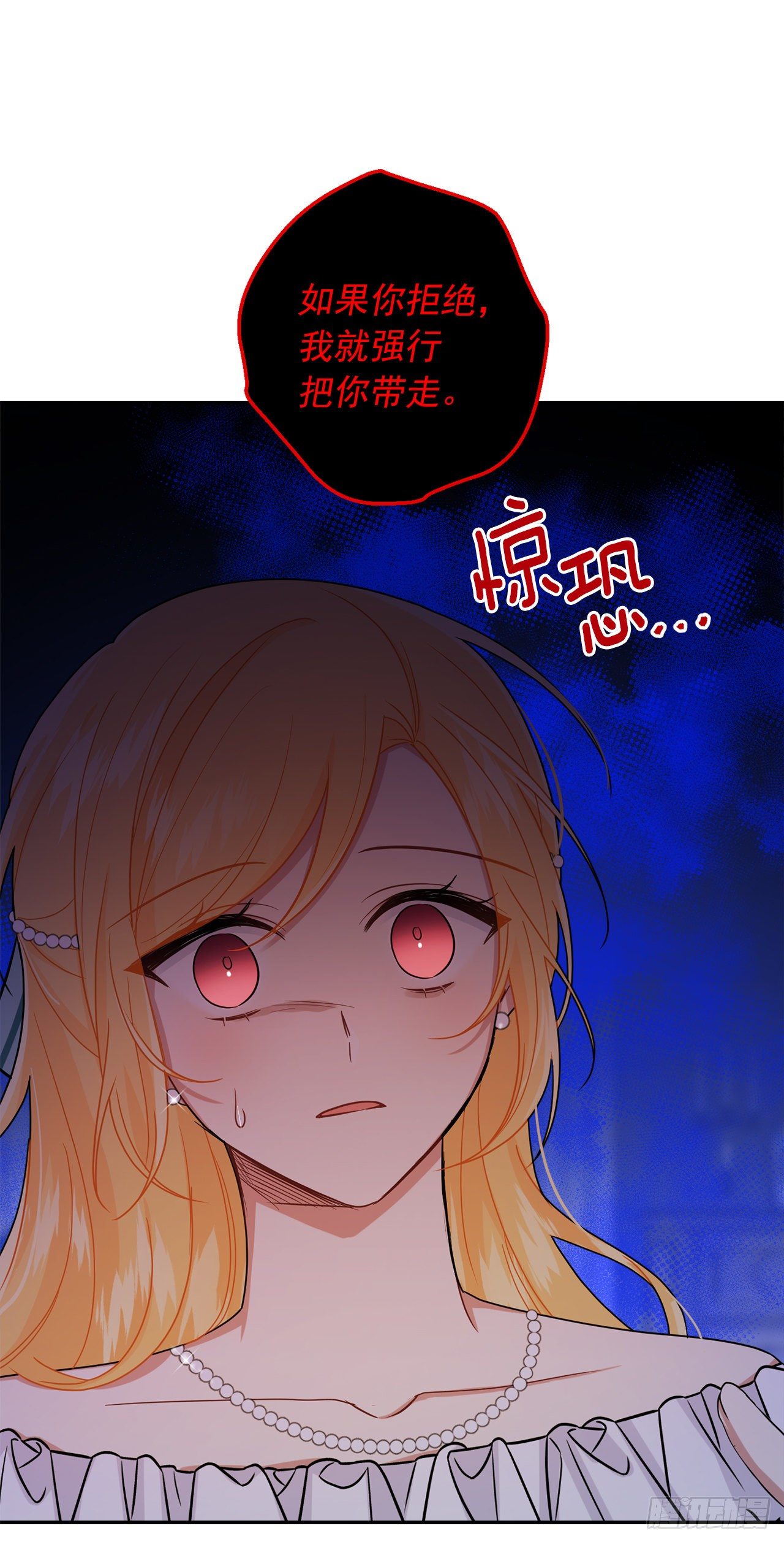 206.不怀好意的二皇子24