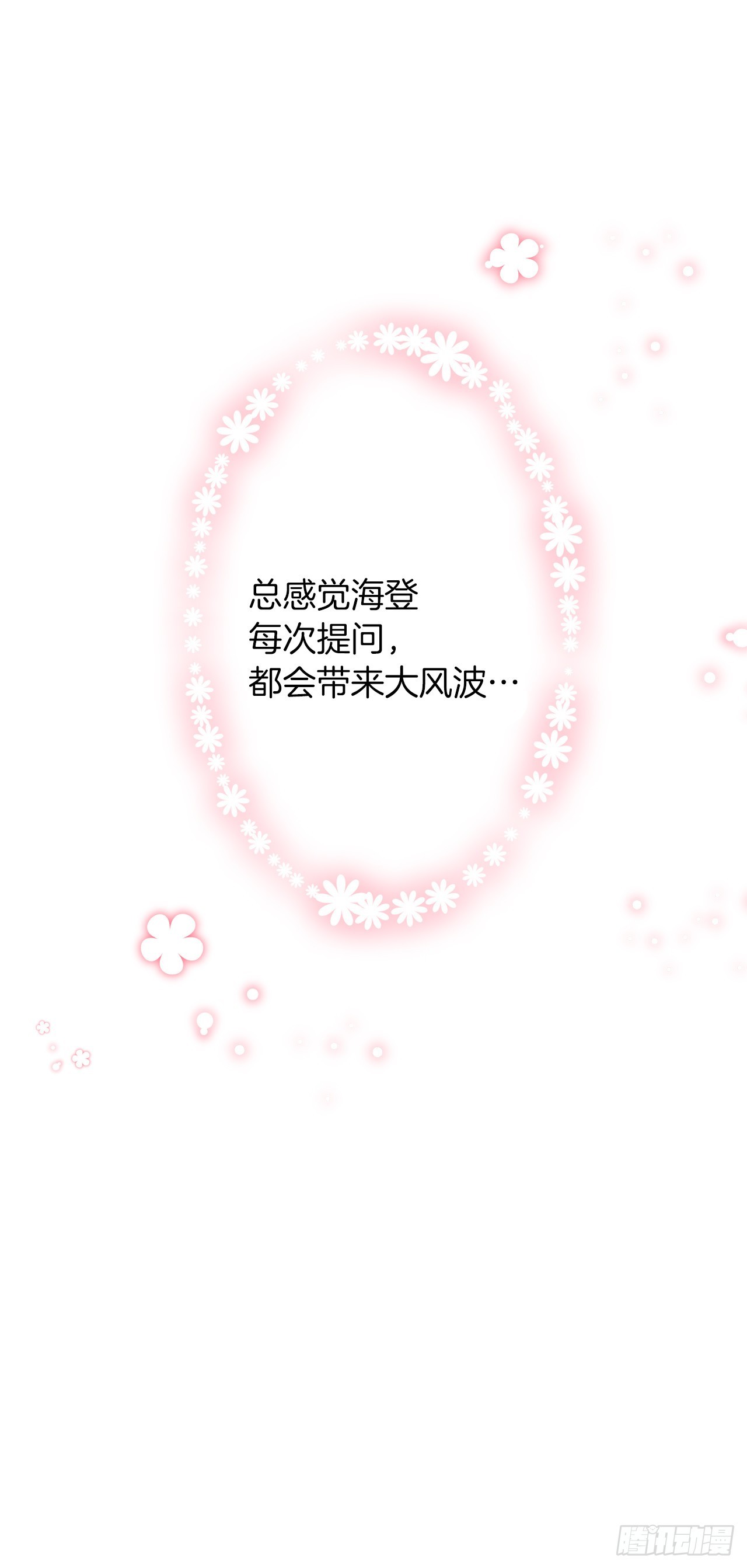 226.难得的家族旅行14
