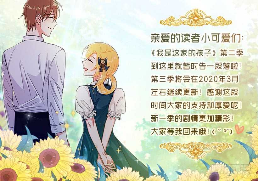 126.再独占埃默尔一段时间42