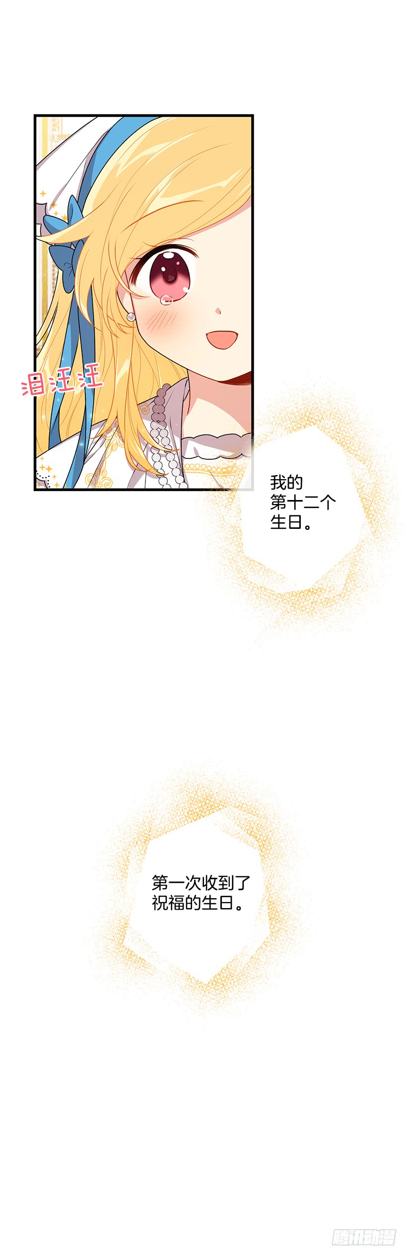 67.生日派对35