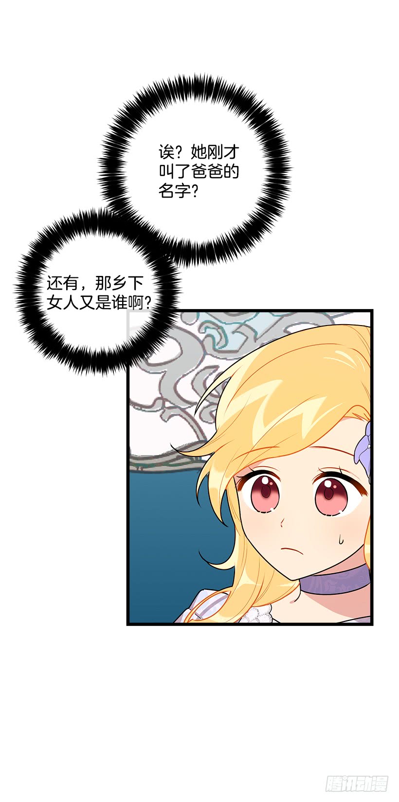 52.转移话题18