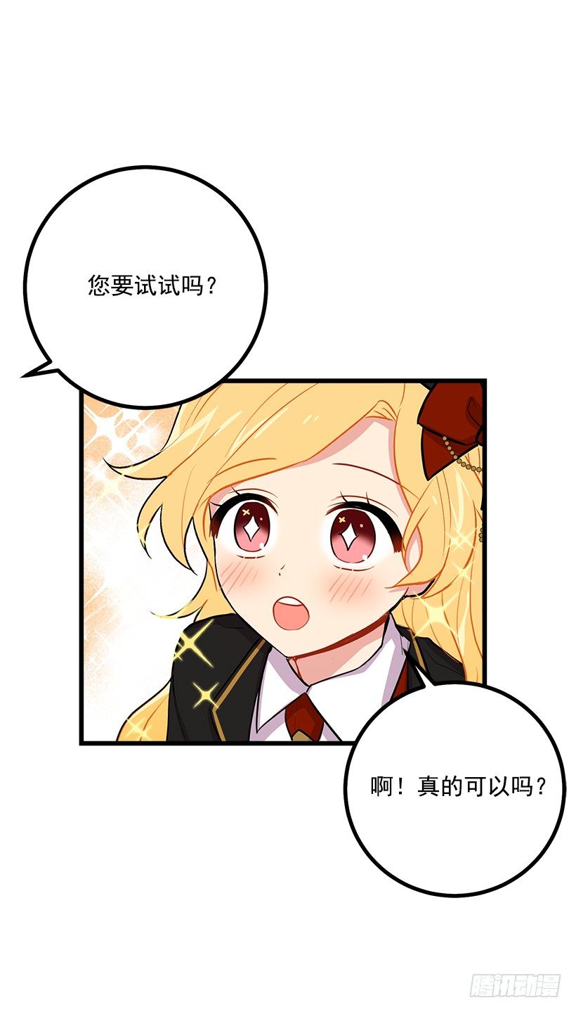 去看骑士团训练喽28