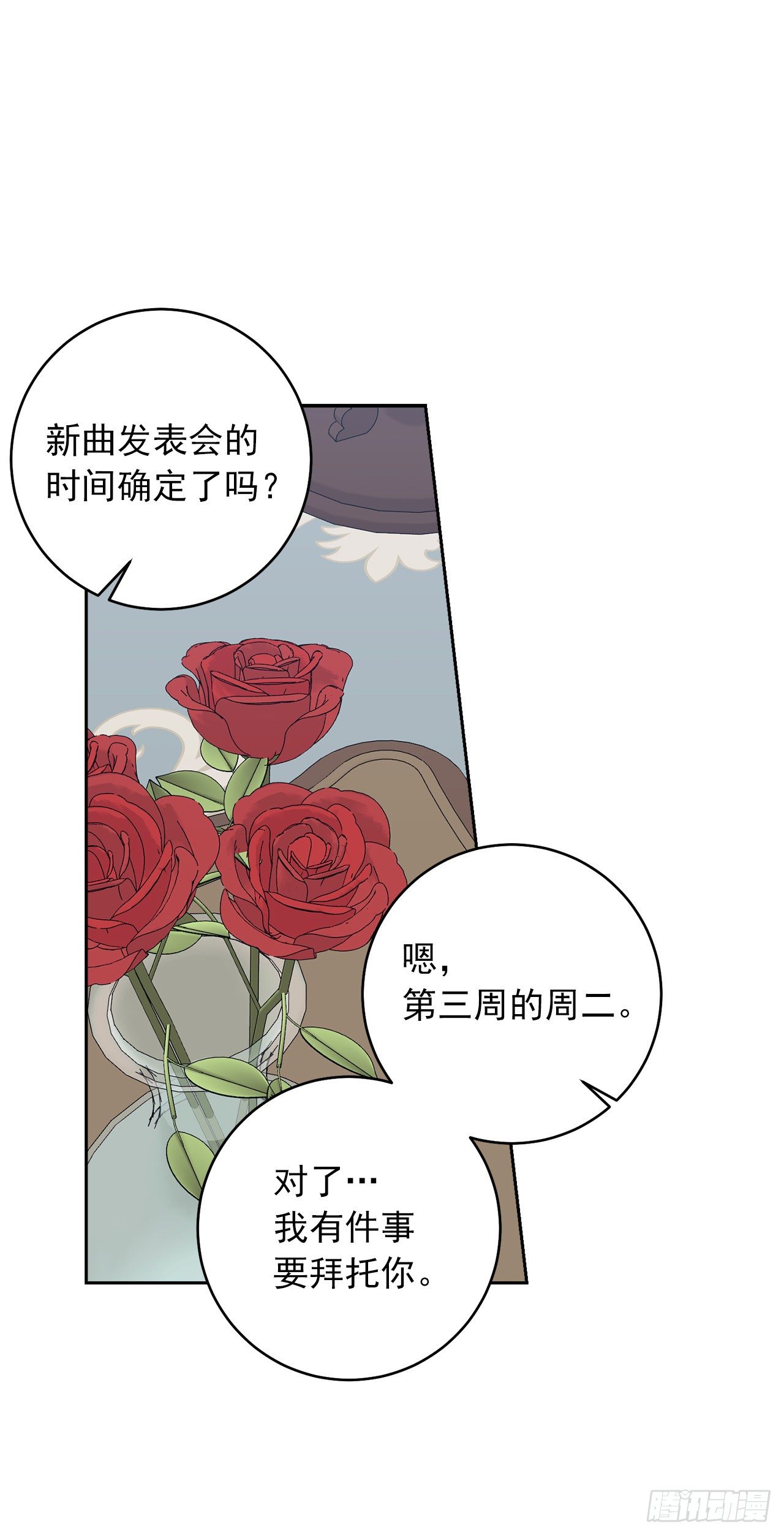 187.艾丝黛儿的“秘密情人”13