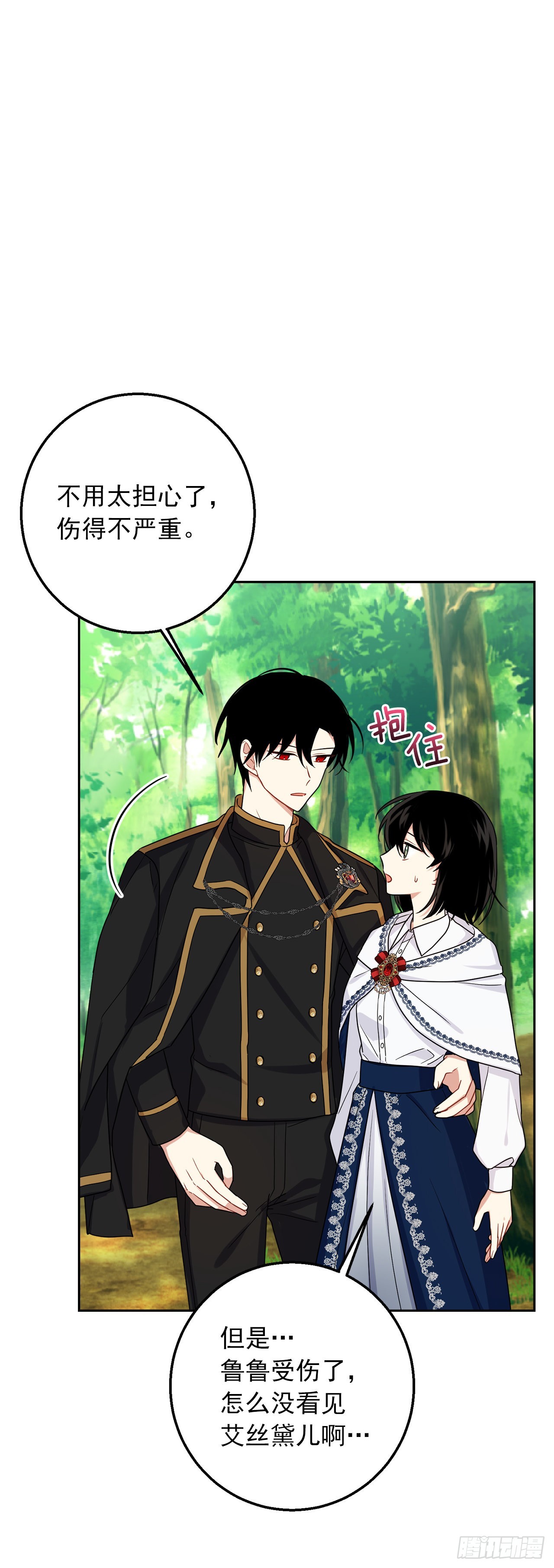 番外2.甜蜜的结婚纪念日35