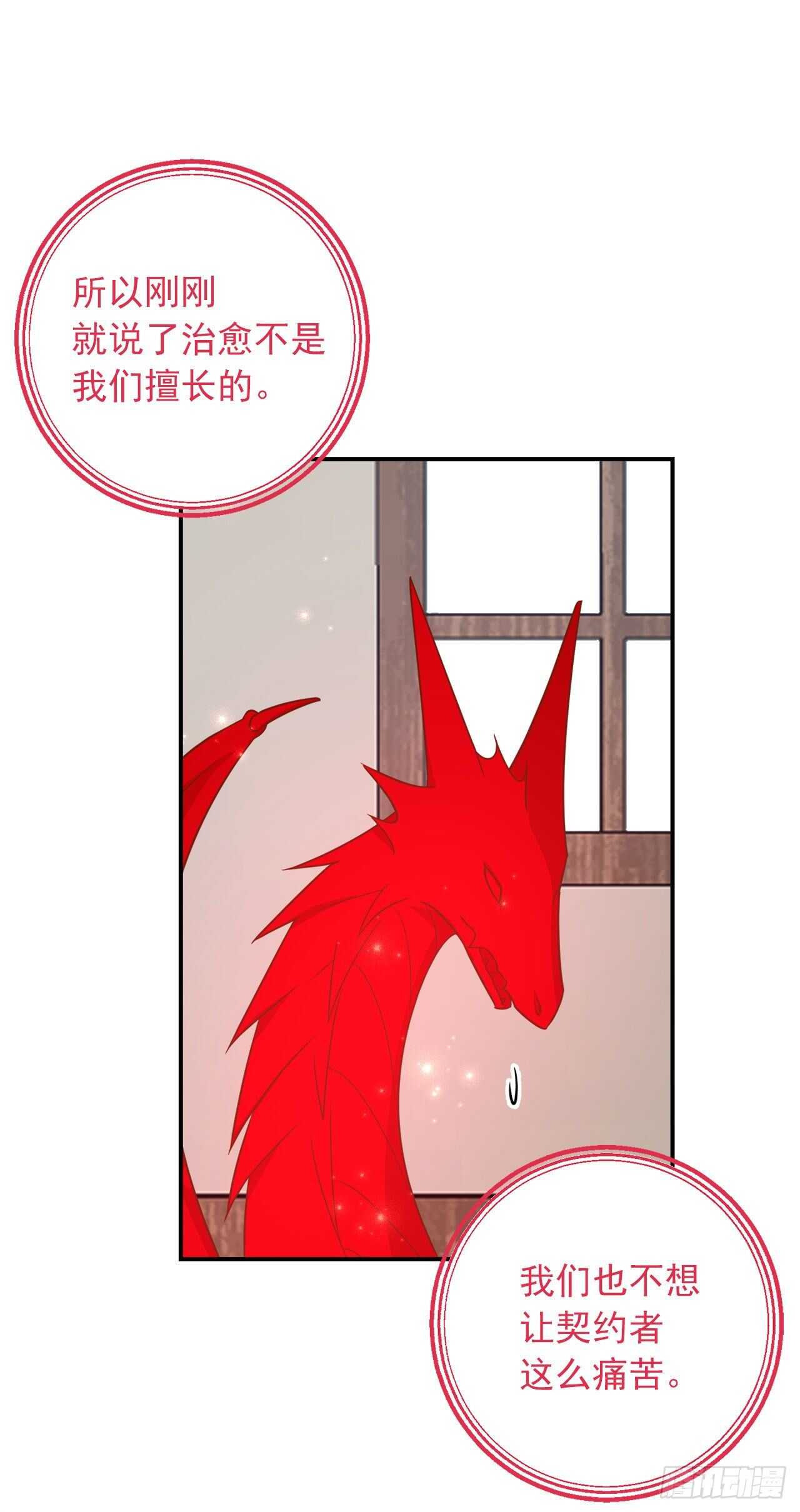 151.我是您忠诚的骑士了！4